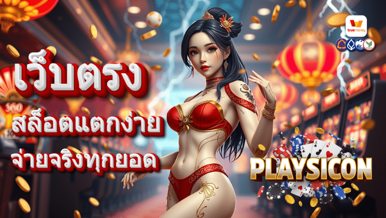 playsicon